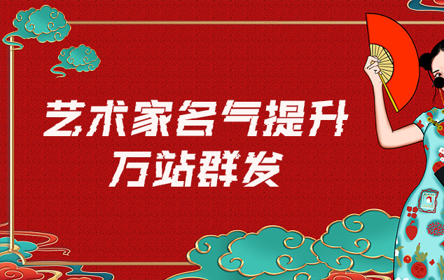 湘乡-哪些网站为艺术家提供了最佳的销售和推广机会？